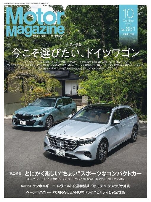 Titeldetails für Motor Magazine　モーターマガジン nach Motor Magazine Ltd. - Verfügbar
